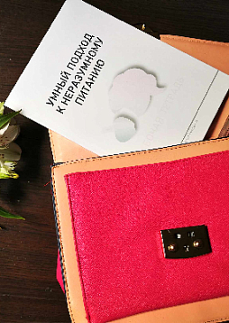 Умный подход к неразумному питанию. Рабочая тетрадь