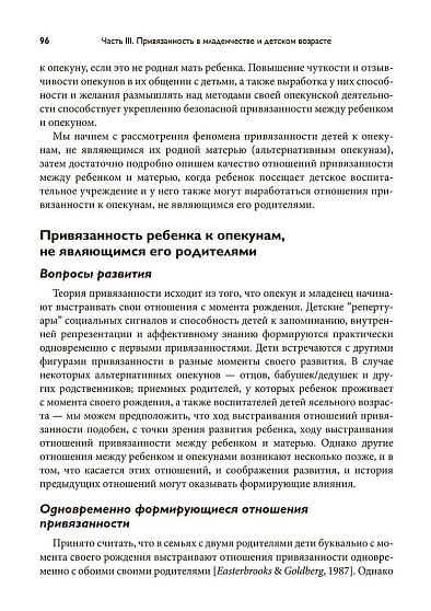Теория привязанности, том 2. Возрастные особенности - cogito-shop.com