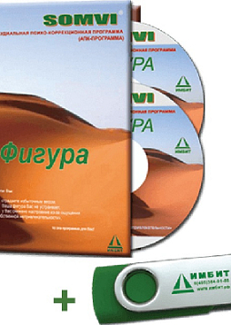 Аудиальная психокоррекционная программа "Фигура"