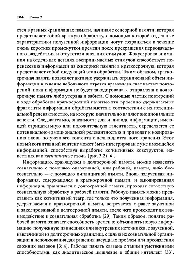 Нейробиология стресса. Когнитивный, эмотивный и поведенческий подход - cogito-shop.com