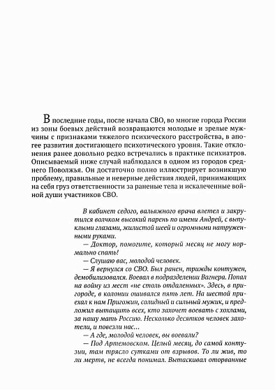 Личности с психическими расстройствами. Как с ними жить, общаться, помогать. Диагнозы, клинические случаи, помощь - cogito-shop.com