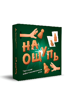 На ощупь. Тактильная нейропсихологическая игра