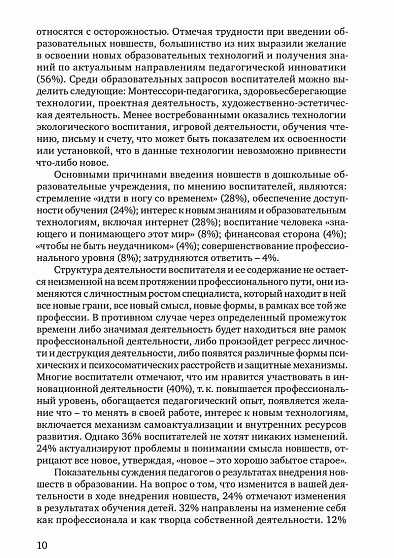 Инновации в науке и образовании: Сборник научных статей Международной научно-практической конференции, Москва, 14 ноября 2014 г. (pdf) - cogito-shop.com