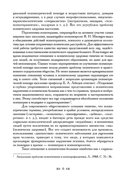 Достоевский над бездной безумия - cogito-shop.com