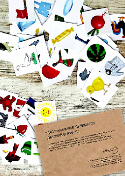 Методика "Классификация предметов" для детей от 3 до 8 лет