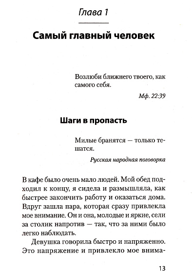 Не мешайте себе жить: 7 типичных моделей саморазрушительного поведения