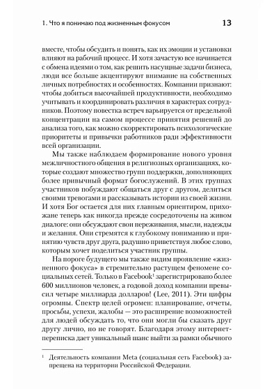 За пределами терапии. Пробуждение интереса к жизни - cogito-shop.com