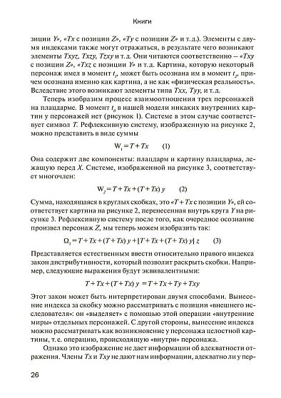 Алгебра души. Книга памяти - cogito-shop.com