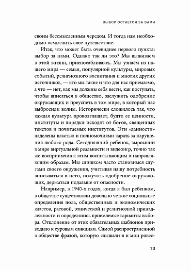 Осмысленная жизнь. Сквозь страхи – к своему предназначению - cogito-shop.com