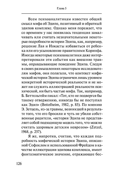 Слова, которые трогают: Психоаналитик учится говорить - cogito-shop.com