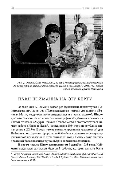 Корни Еврейского Сознания, т. 1: Откровение и Апокалипсис - cogito-shop.com