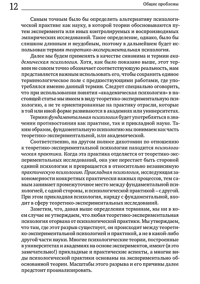 Психологические проблемы семьи и личности в мегаполисе (pdf) - cogito-shop.com