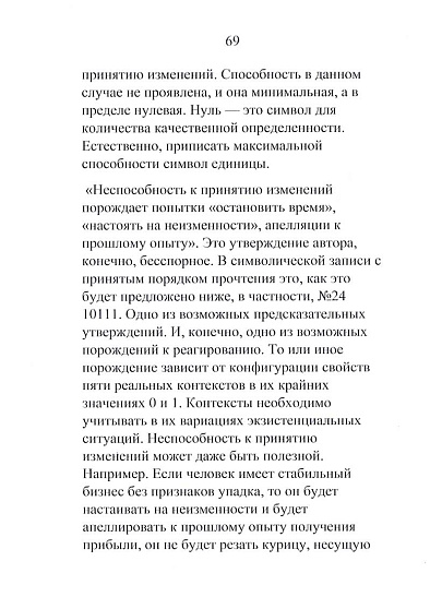 Матричные представления в психологии - cogito-shop.com