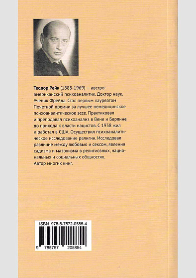 Мазохизм в сексе и обществе - cogito-shop.com