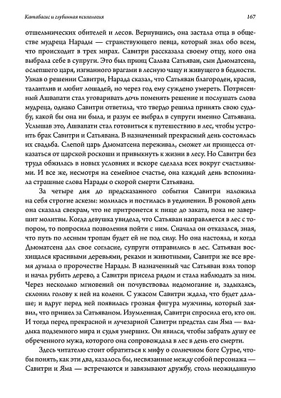 Сошествие души: катабасис и глубинная психология - cogito-shop.com