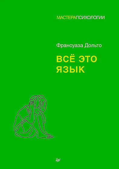 Все это язык - cogito-shop.com