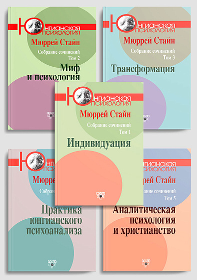 Собрание сочинений М. Стайна - cogito-shop.com