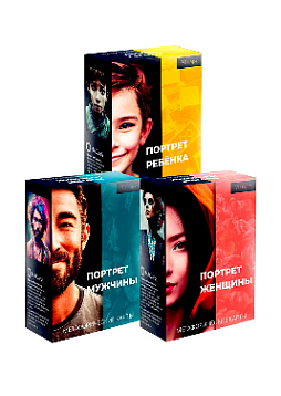 Комплект из 3-х колод "Портреты"
