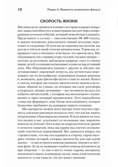 За пределами терапии. Пробуждение интереса к жизни - cogito-shop.com
