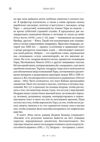 Юнгианский анализ. 2025. №3 (63). Ритуал - cogito-shop.com