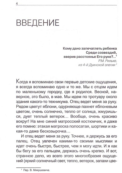 Ребенок и мы. Практикум по общению - cogito-shop.com