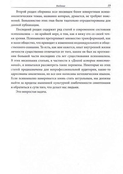 Квантовый психоанализ: статьи о физике, разуме и современном психоанализе - cogito-shop.com
