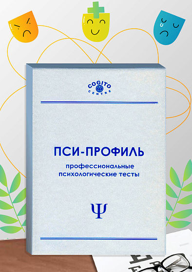 Опросник депрессивности Бека (ОДБ) (неисключительная лицензия на ПО для ЭВМ Пси-Профиль) - cogito-shop.com