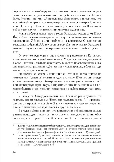 Современное интегративное консультирование и психотерапия - cogito-shop.com