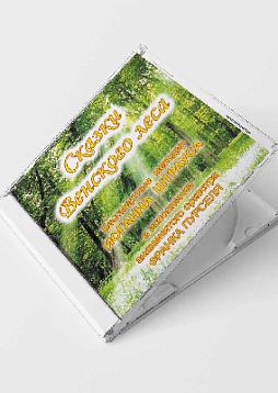 Сказки Венского леса (CD)