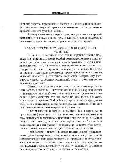 Зигмунд Фрейд. Собрание сочинений в 26 томах. Том 24. Статьи о сновидениях и толковании сновидений. Том 25. Толкование сновидений - cogito-shop.com