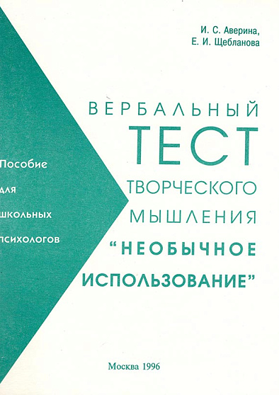 Экспериментально-психологические методики для детей 6-11 лет. ЭПМ-КОГИТОН - cogito-shop.com