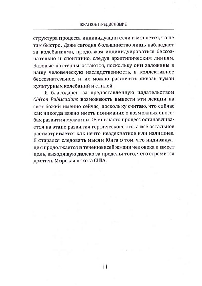 Мужчина в процессе становления. Вызовы и перспективы - cogito-shop.com