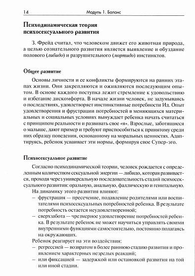 Позитивная психотерапия: Базовый курс - cogito-shop.com
