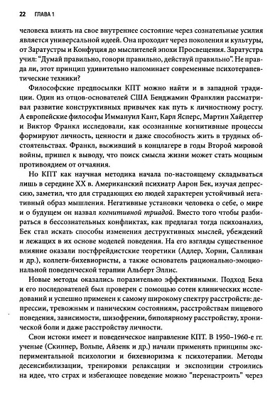 Разрешение конфликтов и преодоление проблем в отношениях с помощью когнитивно-поведенческой терапии - cogito-shop.com