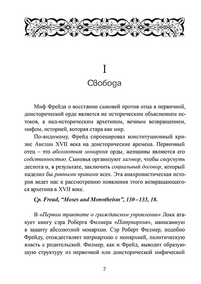Тело любви - cogito-shop.com