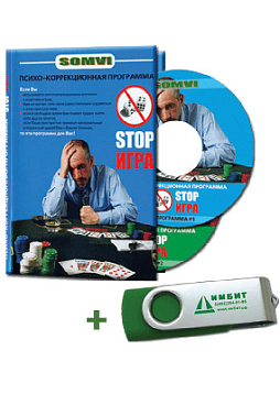 Аудиальная психокоррекционная программа "STOP-игра"