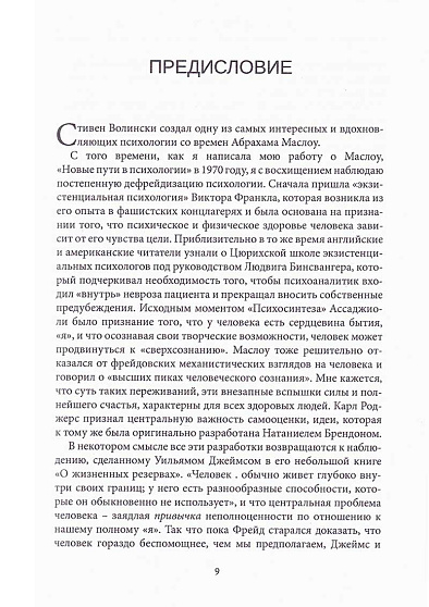 Пробуждение от транса: практический курс развития многомерного осознавания - cogito-shop.com
