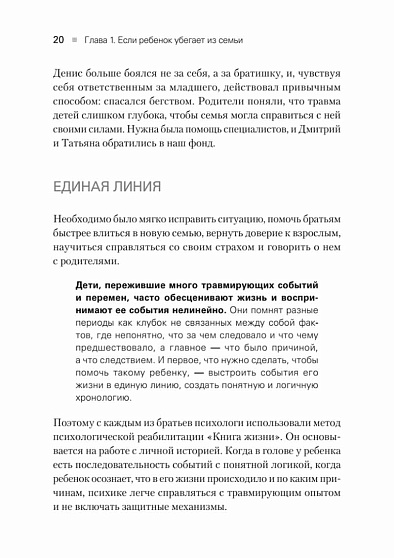 Не просто дети, не просто родители. Поддержка семьи в кризис - cogito-shop.com