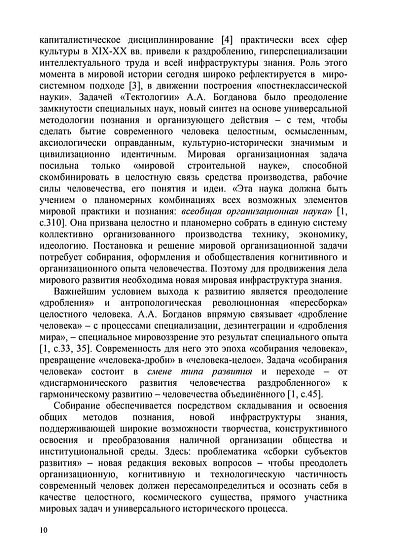 Рефлексивные процессы и управление. Сборник материалов IX Международного симпозиума 17-18 октября 2013 г., Москва (pdf) - cogito-shop.com