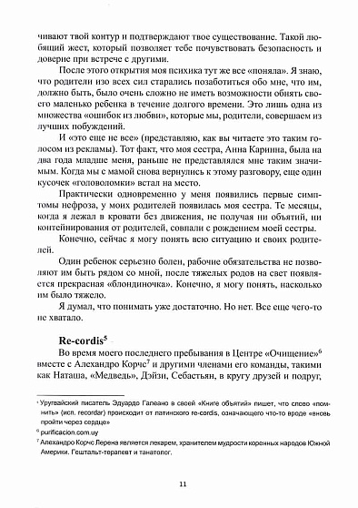 Зависимость и созависимость в семье. Хроники ошибочной любви - cogito-shop.com