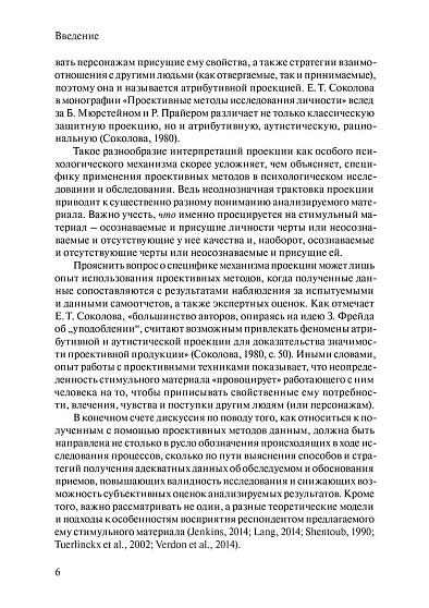 Тематический апперцептивный тест (ТАТ): комплект (NEW) - cogito-shop.com