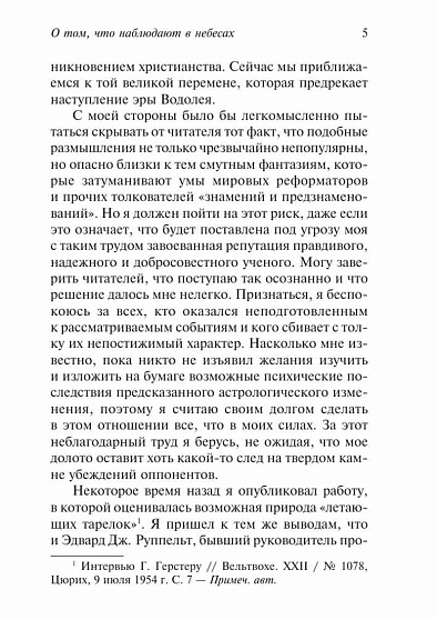 НЛО: один современный миф - cogito-shop.com