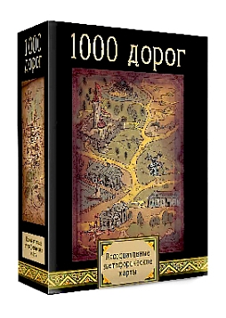 Метафорические ассоциативные карты "1000 дорог"