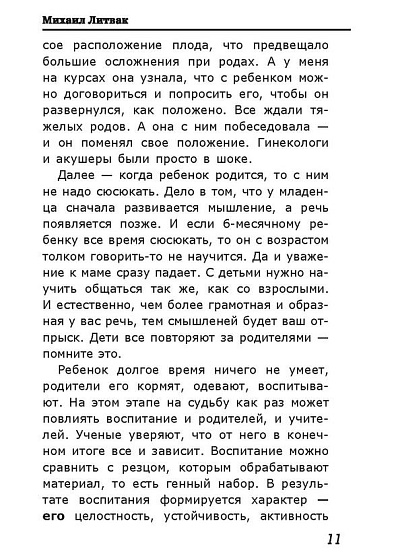 10 методик развития мышления и памяти - cogito-shop.com