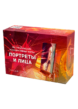 Метафорические ассоциативные карты «Портреты и лица»