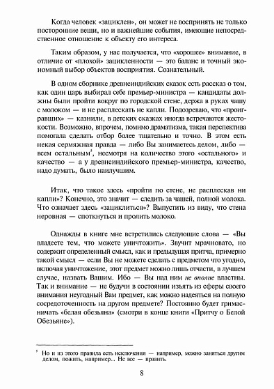Арт-тренинг. Тренировка артистичности – умения играть роль. Учебно-методическое пособие (pdf) - cogito-shop.com