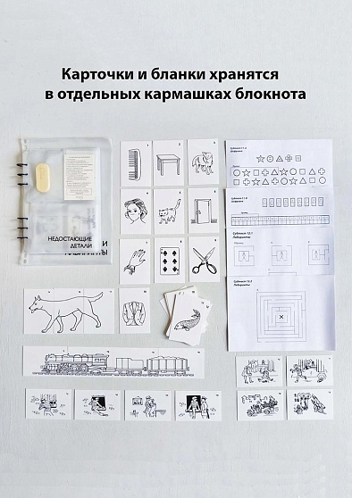 Тест Векслера. ИМАГО (детский вариант) - cogito-shop.com