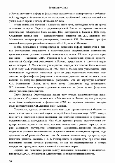 Психология творчества: школа Я. А. Пономарева (pdf) - cogito-shop.com