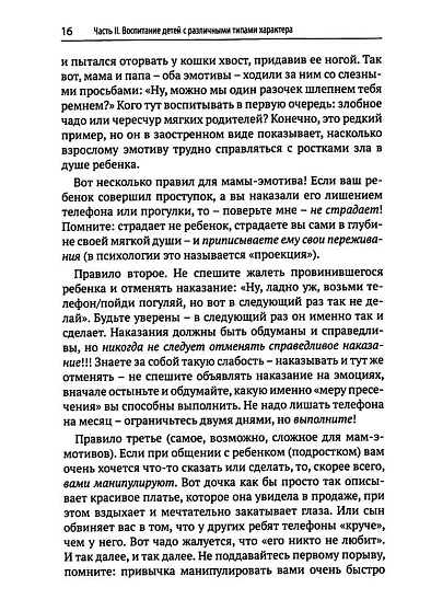 Воспитание человечности - cogito-shop.com