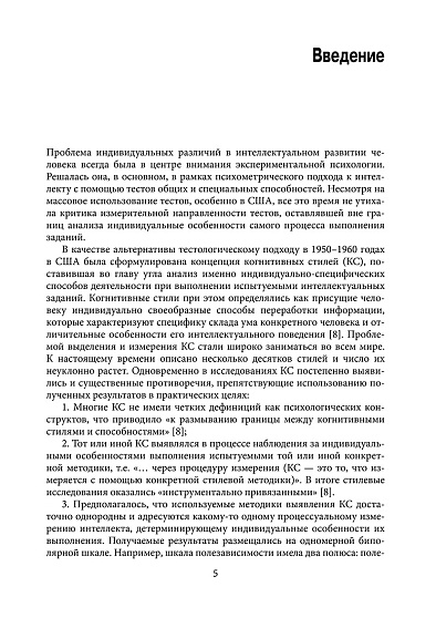 Методика дискриминации свойств понятий (МДСП) - cogito-shop.com